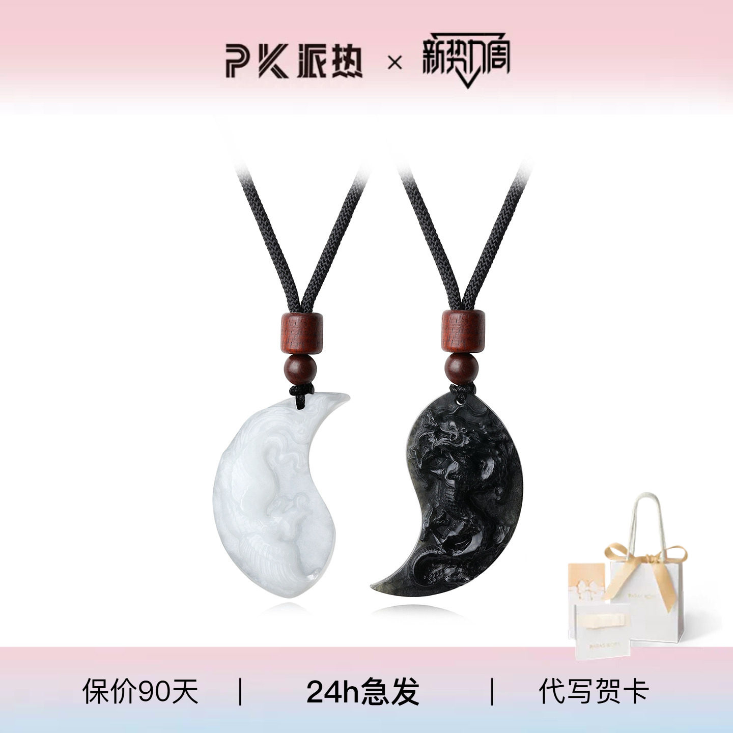 派热龙凤缘岫玉情侣项链礼物