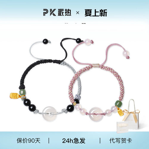paraskors情侣玛瑙中式手绳