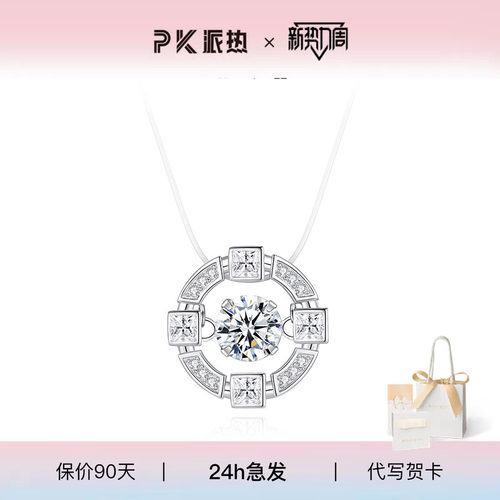 闪耀心跳项链时尚百搭