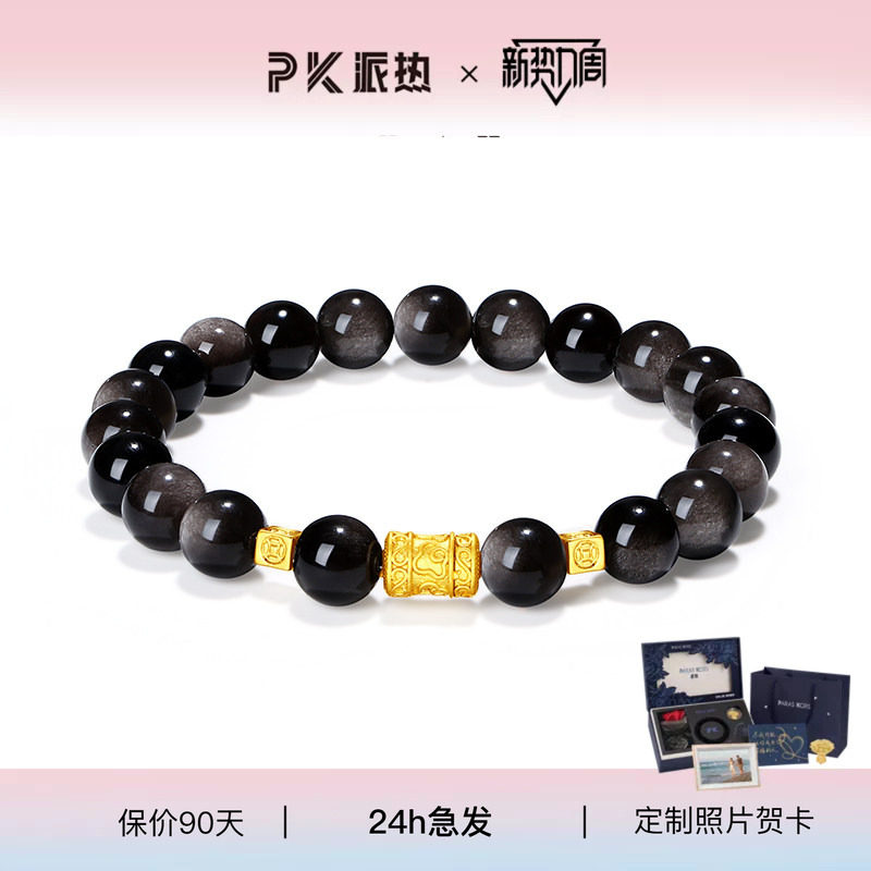 原创设计暗夜金轮手串潮流图片