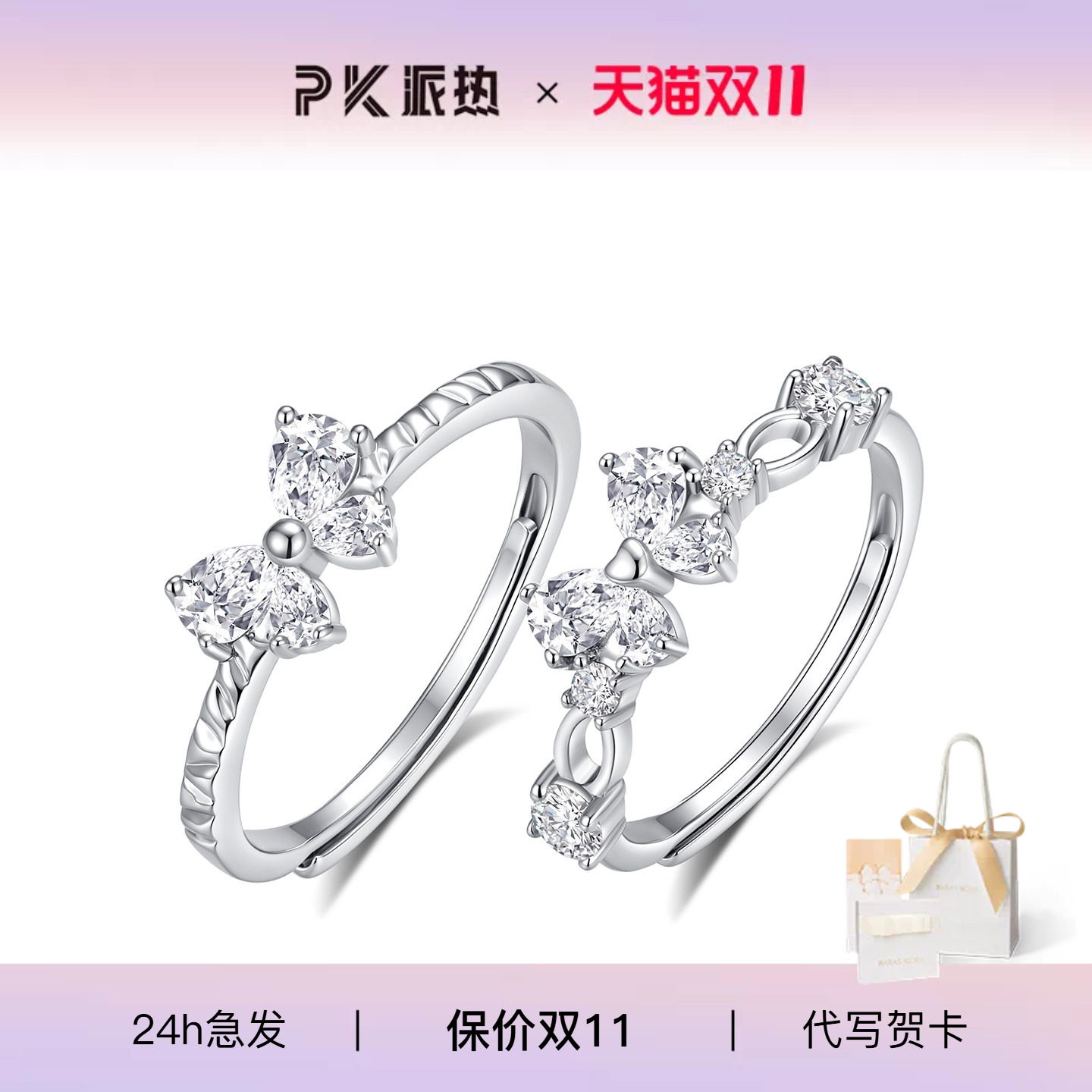 paras kors合金戒指 派热花间甜心闺蜜对戒 时尚礼物【送闺蜜】