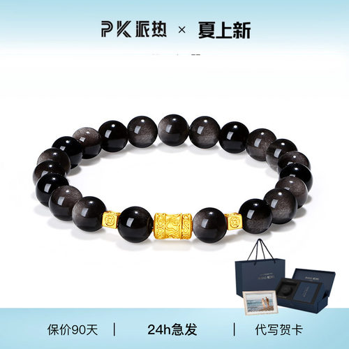 原创设计暗夜金轮手串潮流