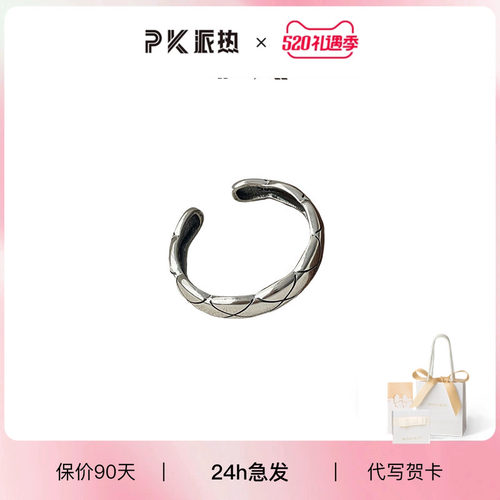菱格纹戒指paraskors纯银复古