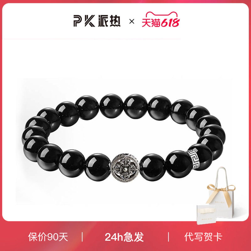 派热太阳守护石男士简约黑色手串