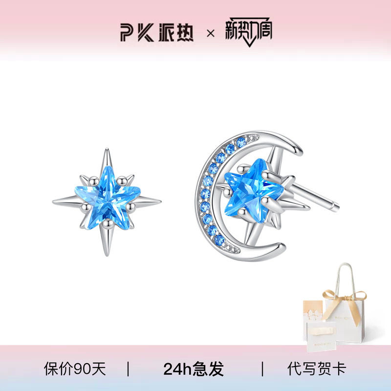 派热星落月小众百搭耳钉送礼