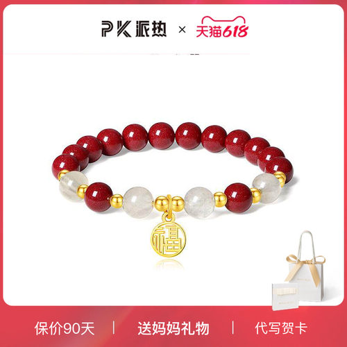ParasKors派热平安顺利水手串
