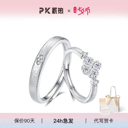 paras kors派热恋与幸运草对戒【送女友礼物】情侣礼物