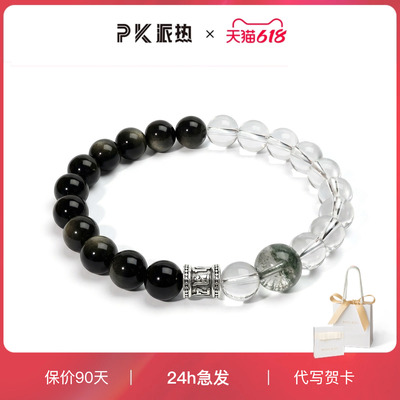 男士时尚黑曜石守护石手串