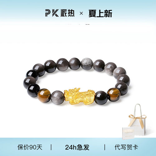灵狮暗夜貔貅手串