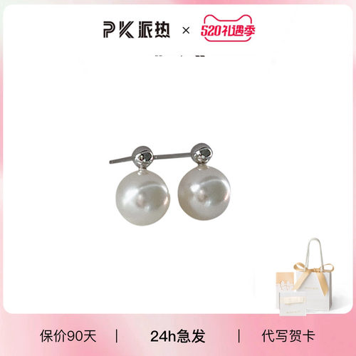 paraskors纯银珍珠耳钉女简约
