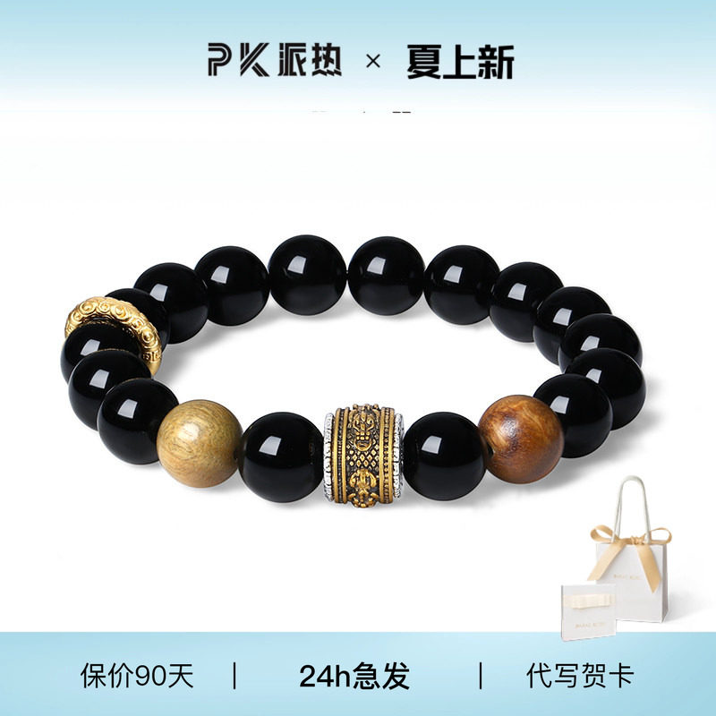 paras kors派热乾坤聚财兽手串男款黑玛瑙轻奢送爸爸父亲节礼物