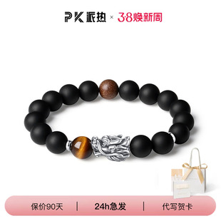 PARAS KORS 足银手链 pk派热有龙则灵磨砂复古男士手串高级感