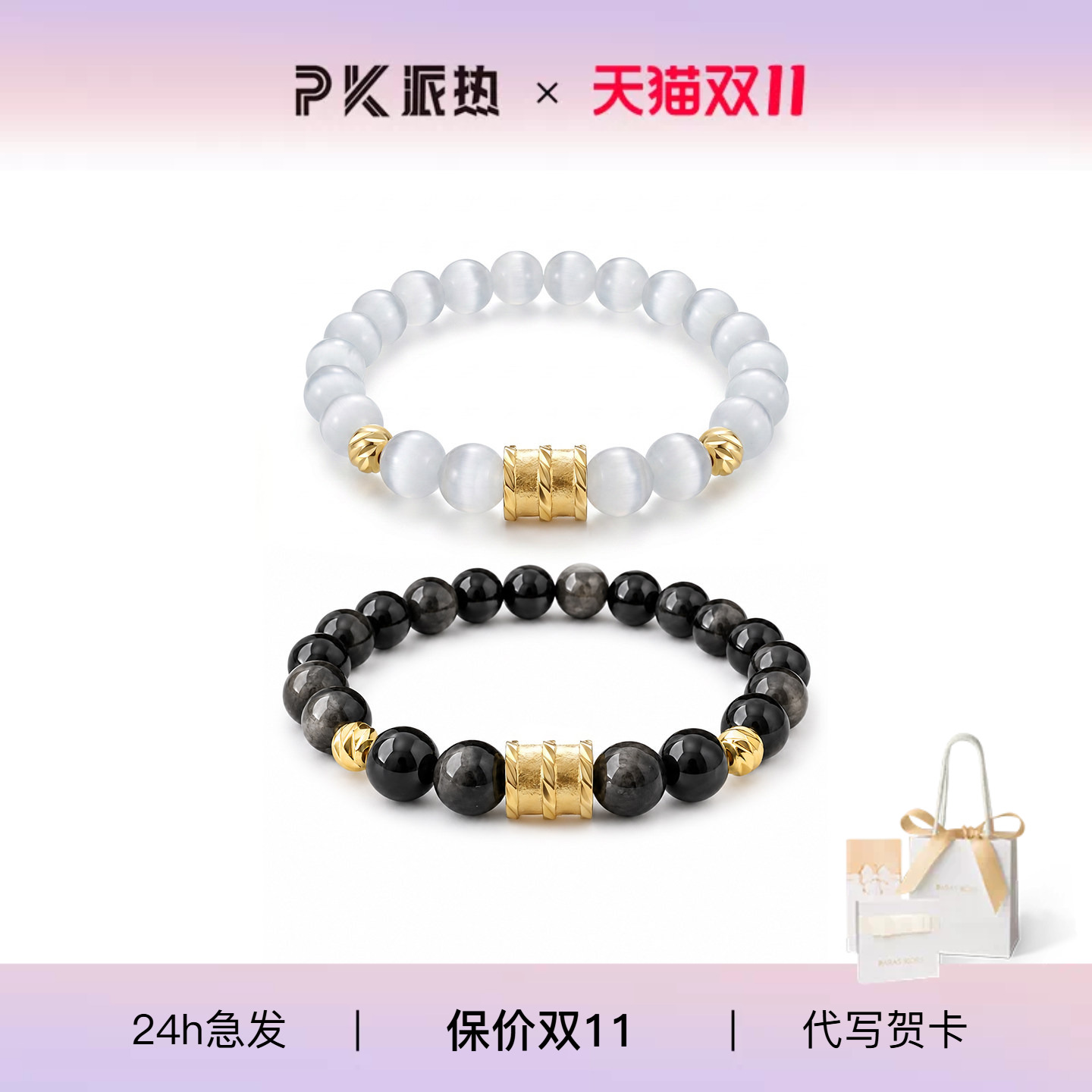 PARAS KORS派热小蛮腰情侣款手串女猫眼银曜石小众轻奢高级感手链