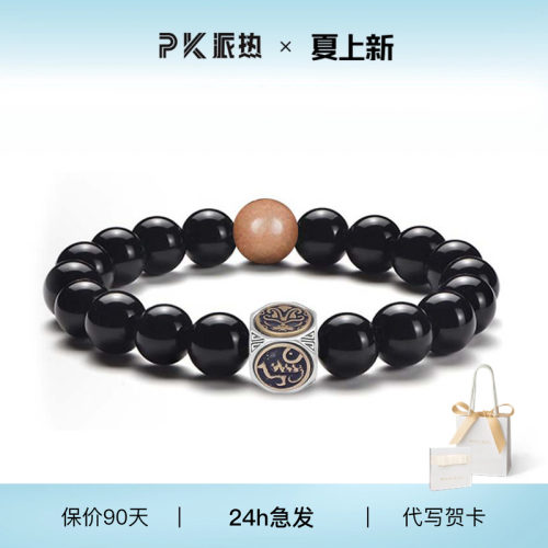 派热神兽守心男生手串小众时尚