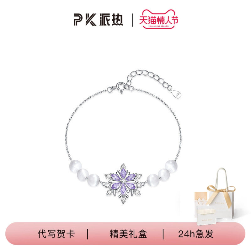 ParasKors派热紫星转运手链女送女友高级感,饰品/流行首饰/时尚饰品新,银饰手链,淘宝优惠券,粉丝福利购,淘宝优惠卷