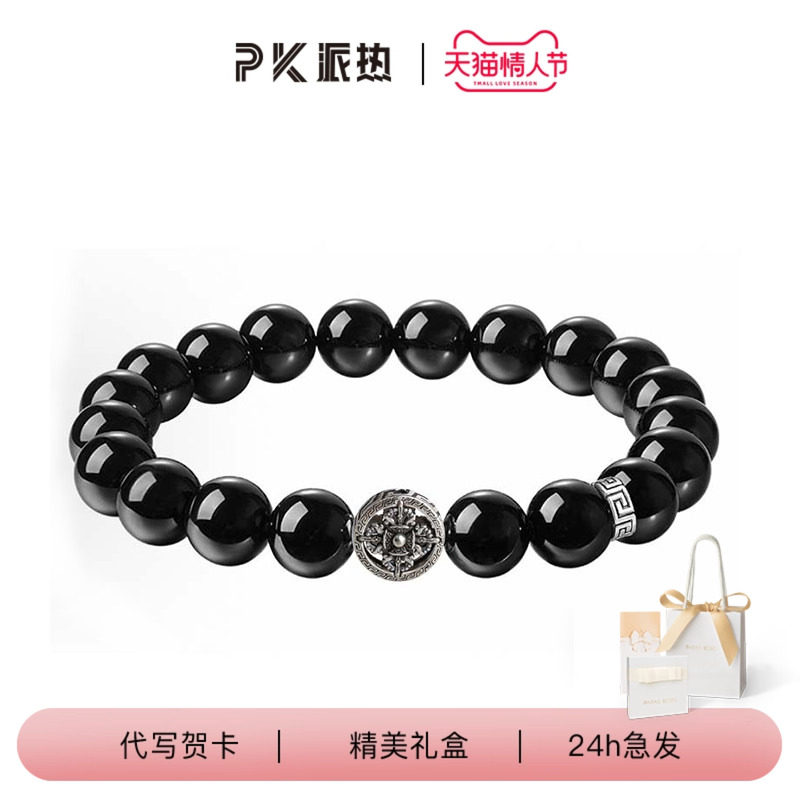 PARAS KORS派热太阳守护石男士简约手串925银手链送男朋友礼物,饰品/流行首饰/时尚饰品新,银饰手链,淘宝优惠券,粉丝福利购,淘宝优惠卷