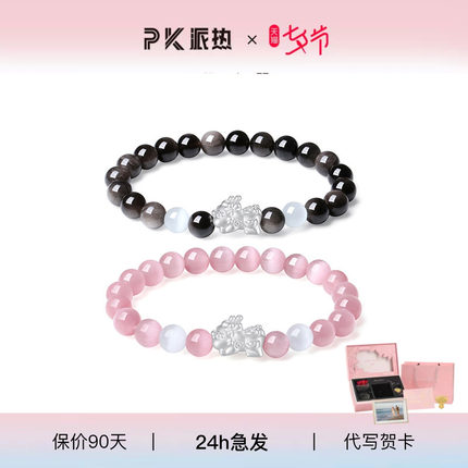 【情侣礼物推荐】ParasKors派热 粉墨貔貅情侣手串女新中式S999银