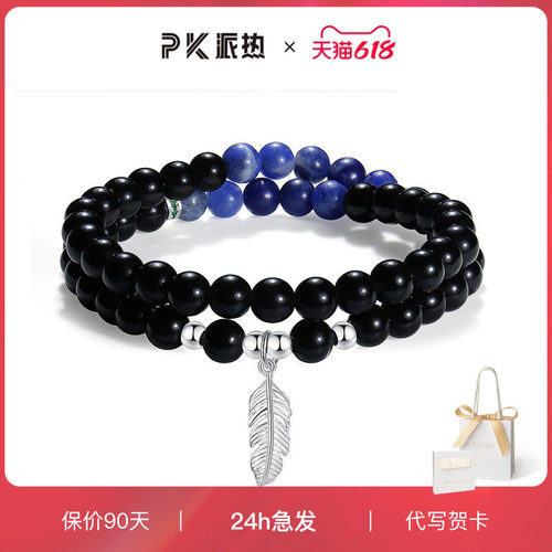 星羽黑曜石手串送男朋友礼物
