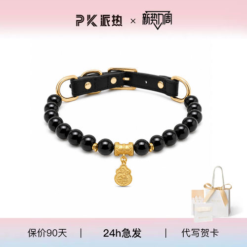 paras kors派热暗夜金轮项圈轻奢项圈送毛孩子