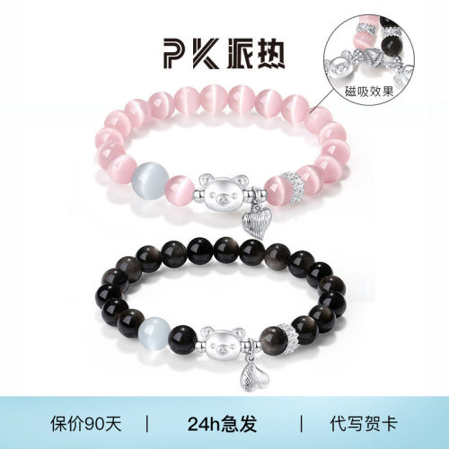 众轻奢百搭磁吸情侣手串