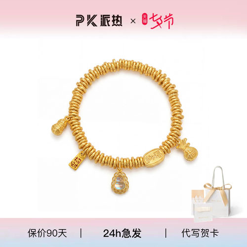 paras kors派热葫芦盘缠手链时尚礼物【送女友礼物】