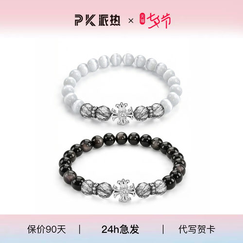paras kors派热十字契约情侣手串小众轻奢高级感手链