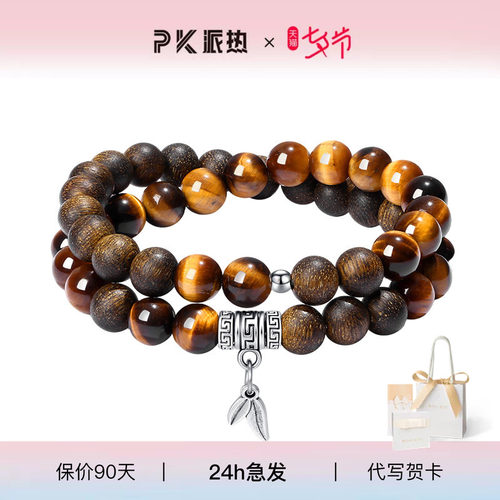 paras kors派热节节竹安手串轻奢送礼好物