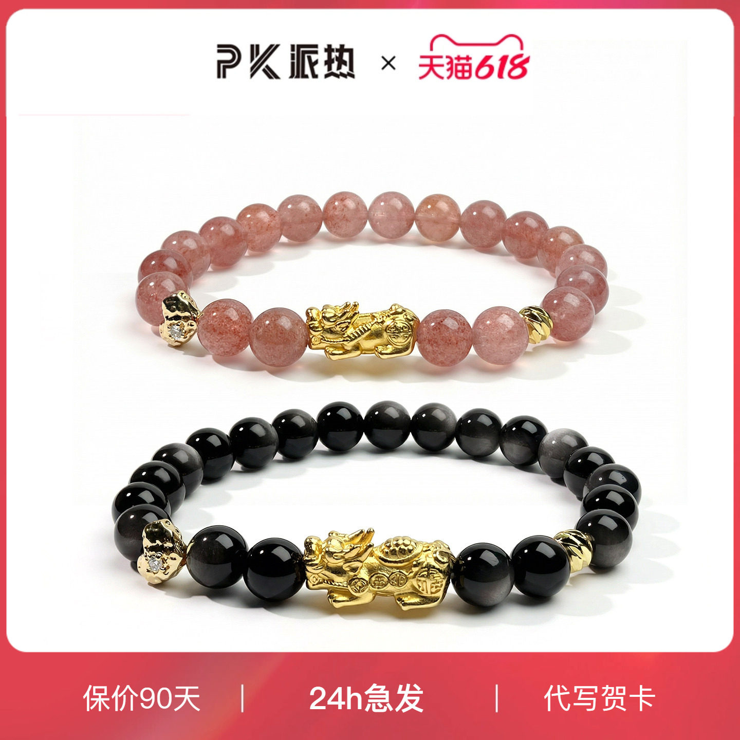 paras kors派热粉墨同心貔貅情侣手串手链小众轻奢高级感手链