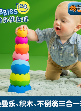 Fatbrain扭扭球塔宝宝爬行玩具叠叠乐幼儿叠叠杯6个月1周岁不倒翁