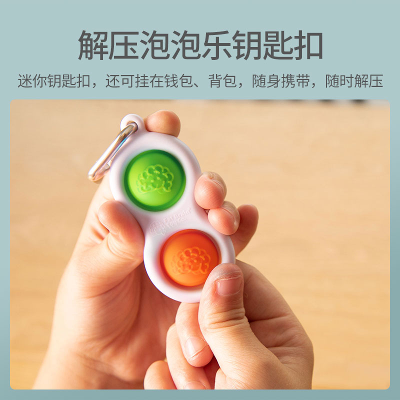 Fatbrain婴幼儿益智解压玩具