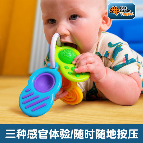 Fatbrain婴幼儿益智解压玩具