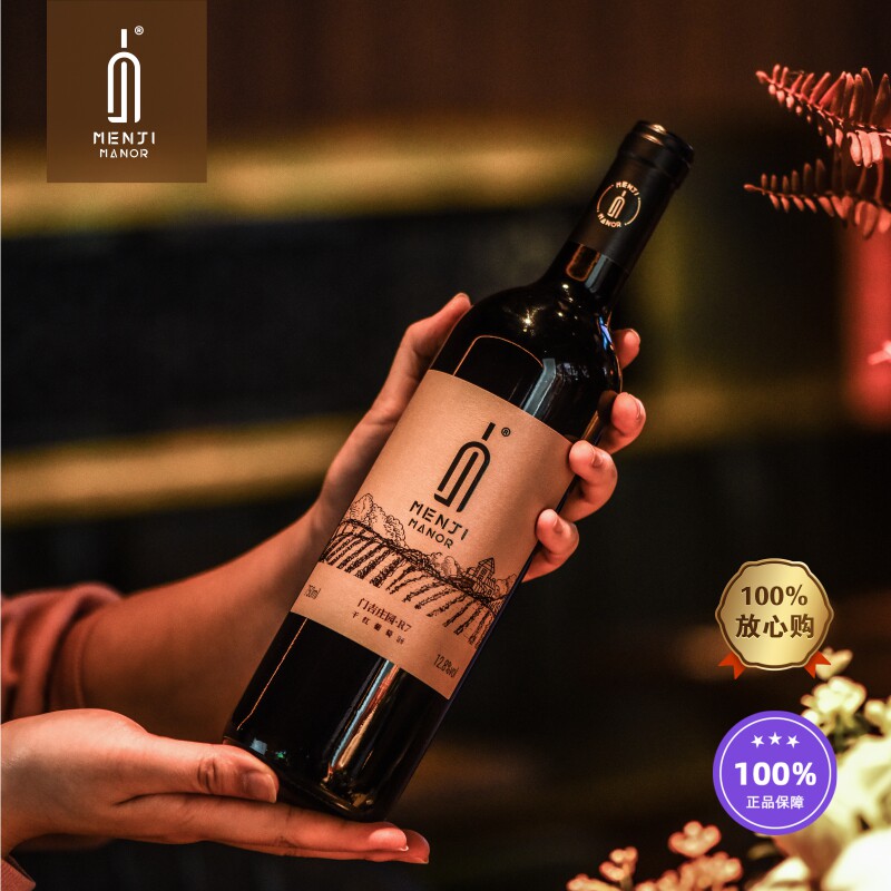 门吉庄园经典R7红酒750ml赤霞珠干红静态葡萄酒官方正品整箱6支装