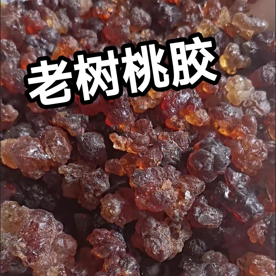 天然桃胶无任何处理无干燥剂