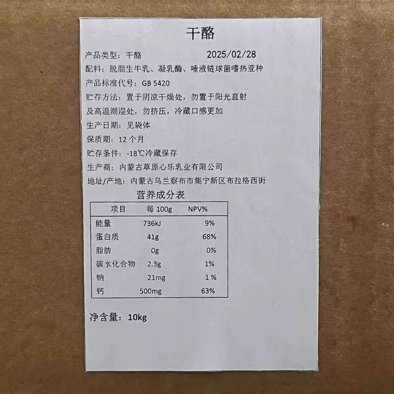 脱脂干酪0脂肪商用原料冷冻1kg凝乳奶酪块芝士马苏里拉顺丰