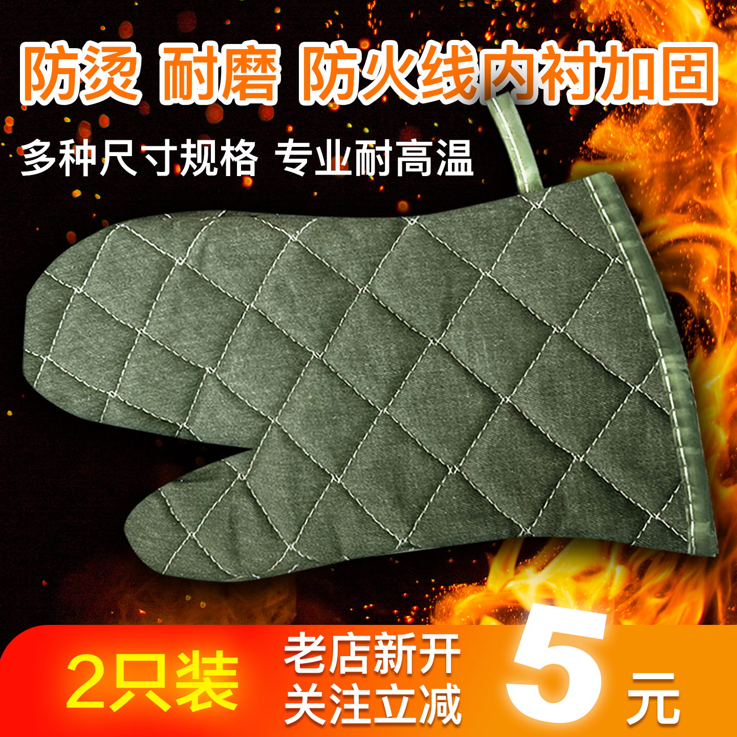 微波炉烤箱蛋糕烘焙手套耐磨防烫