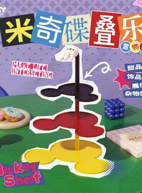 SUNDAYHOME迪士尼米奇碟叠乐置物架装饰摆件卡通潮玩创意托盘摆件