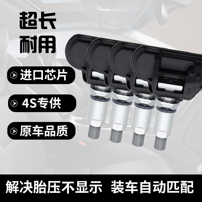 适配奔驰原厂E300L E320L E260L C200L C260LV260L胎压监测传感器