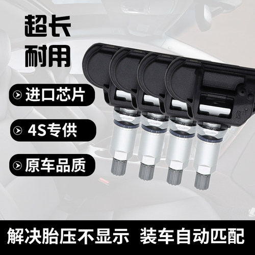 适配奔驰R级胎压监测传感器R Class汽车轮胎压力感应检测自动匹配