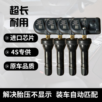 适配领克Z10/Z20胎压监测传感器
