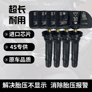 适配福特锐际Escape汽车胎压监测传感器轮胎内置气压感应器吠压器