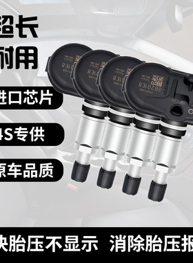 适配雷克萨斯ES200ES300ES260胎压传感器NX200CT200RX系列监测器
