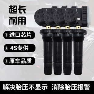 哈弗H9胎压监测传感器轮胎内置压力感应检测器胎压侦测计