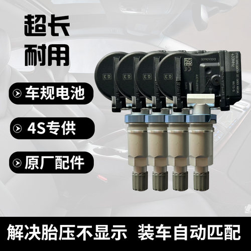 适配原厂蔚来ES8内置胎压传感器汽车轮胎胎压监测器自动匹配