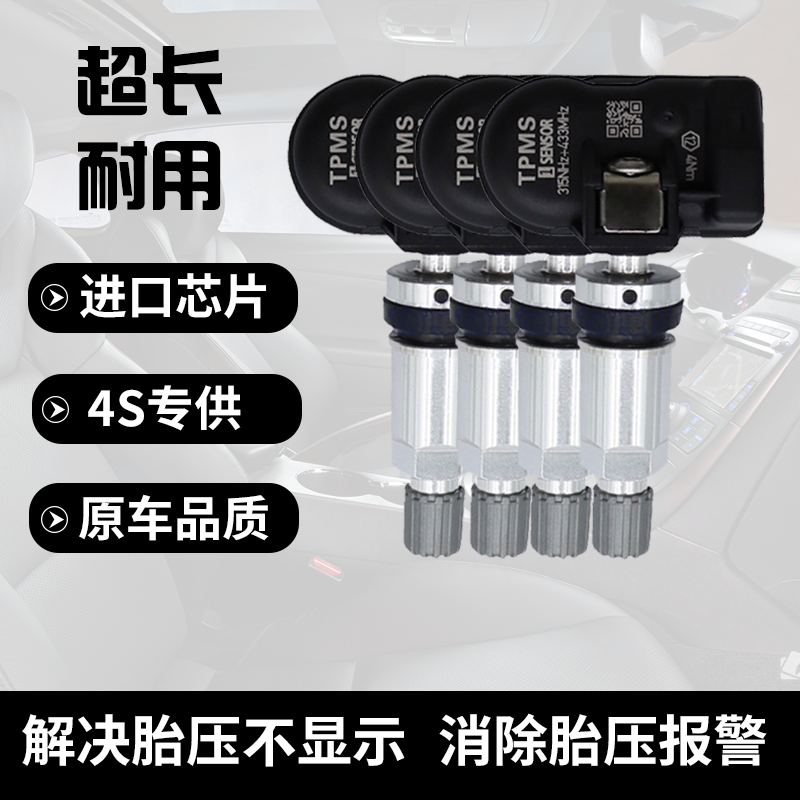 适配卡威胎压监测传感器卡威路易斯轮胎压力感应检测器W150胎压计