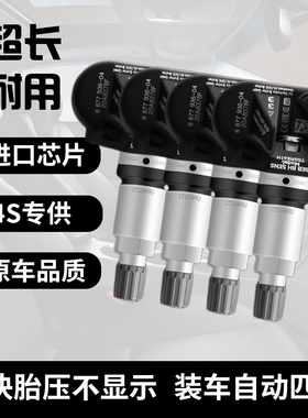 适配奔驰EQG胎压监测传感器奔驰轮胎内置气压检测感应器自动匹配