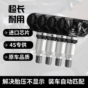 适配奔驰EQG胎压监测传感器奔驰轮胎内置气压检测感应器自动匹配