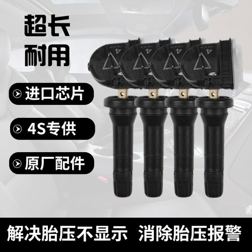 适配原厂GMC胎压监测器内置