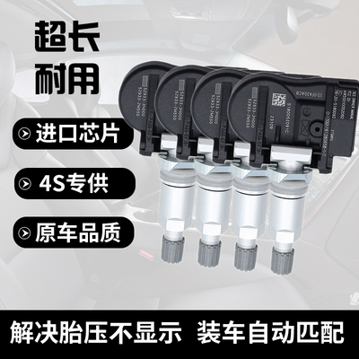 适配特斯拉Model 3轮胎压力感应器内置胎压监测传感器自动匹配