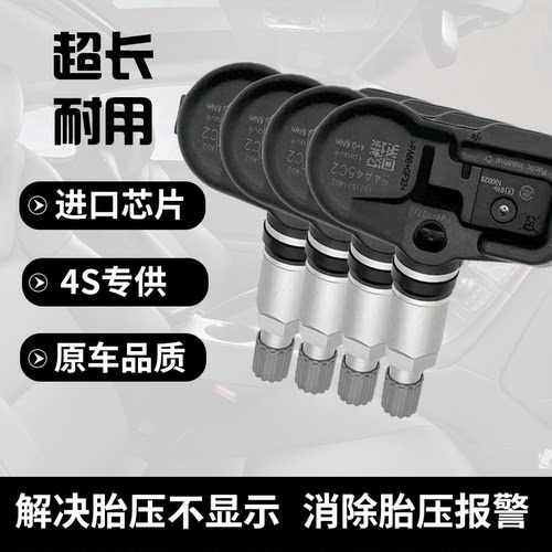 适配雷克萨斯原厂ES200ES300ES260内置胎压传感器CT/GS/GX/LS监测