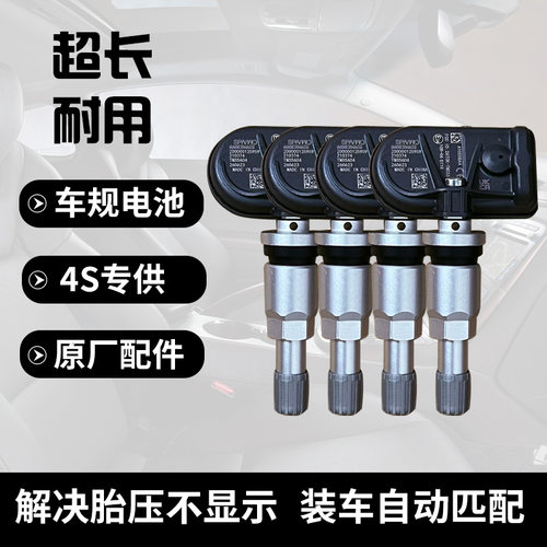 极氪原厂内置胎压监测自动匹配